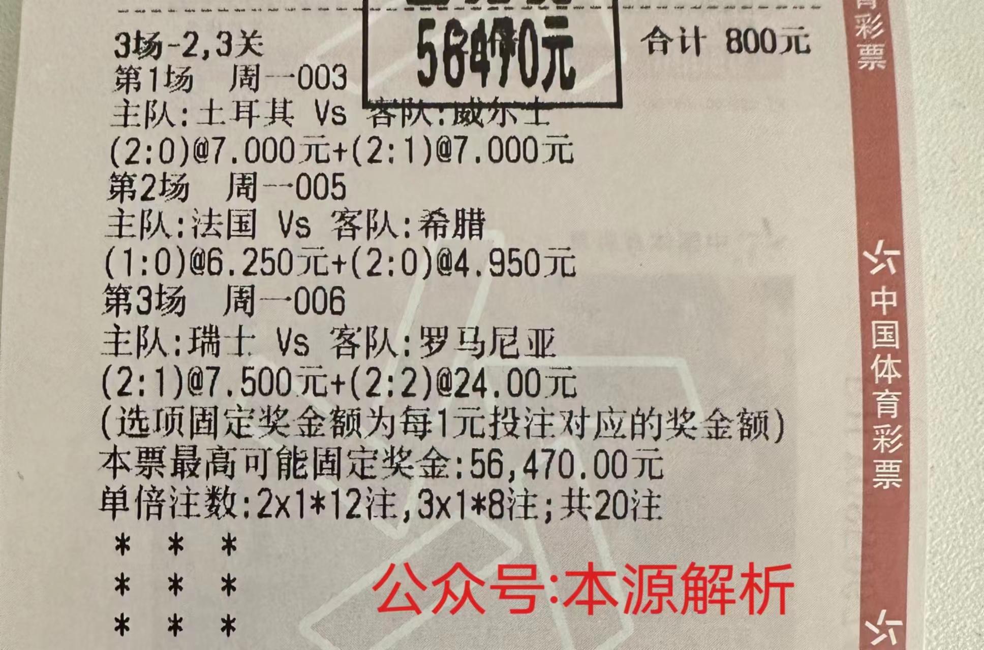 足球竞彩葡萄牙vs爱尔兰,比利时vs爱沙尼亚半全场推荐