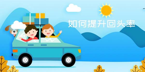 让进店顾客成为“回头客”，车友达人智能洗车机做到了