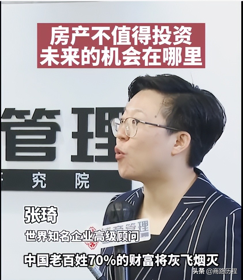 商业导师张琦女士个人资料及家人,张琦为何能成最火商业导师