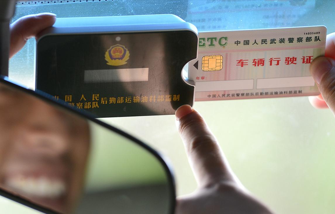 车卖了原来的etc怎么办,车子卖了etc设备怎么办