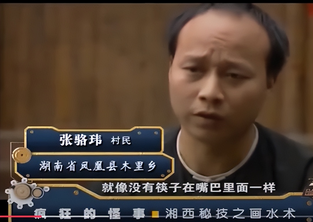 湘西神秘的画水术,湖南湘西最神秘的画水术