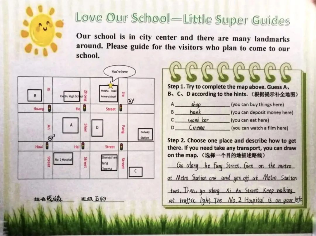 你好，我的学校！——民主路小学英语学科“我爱我校”主题课程