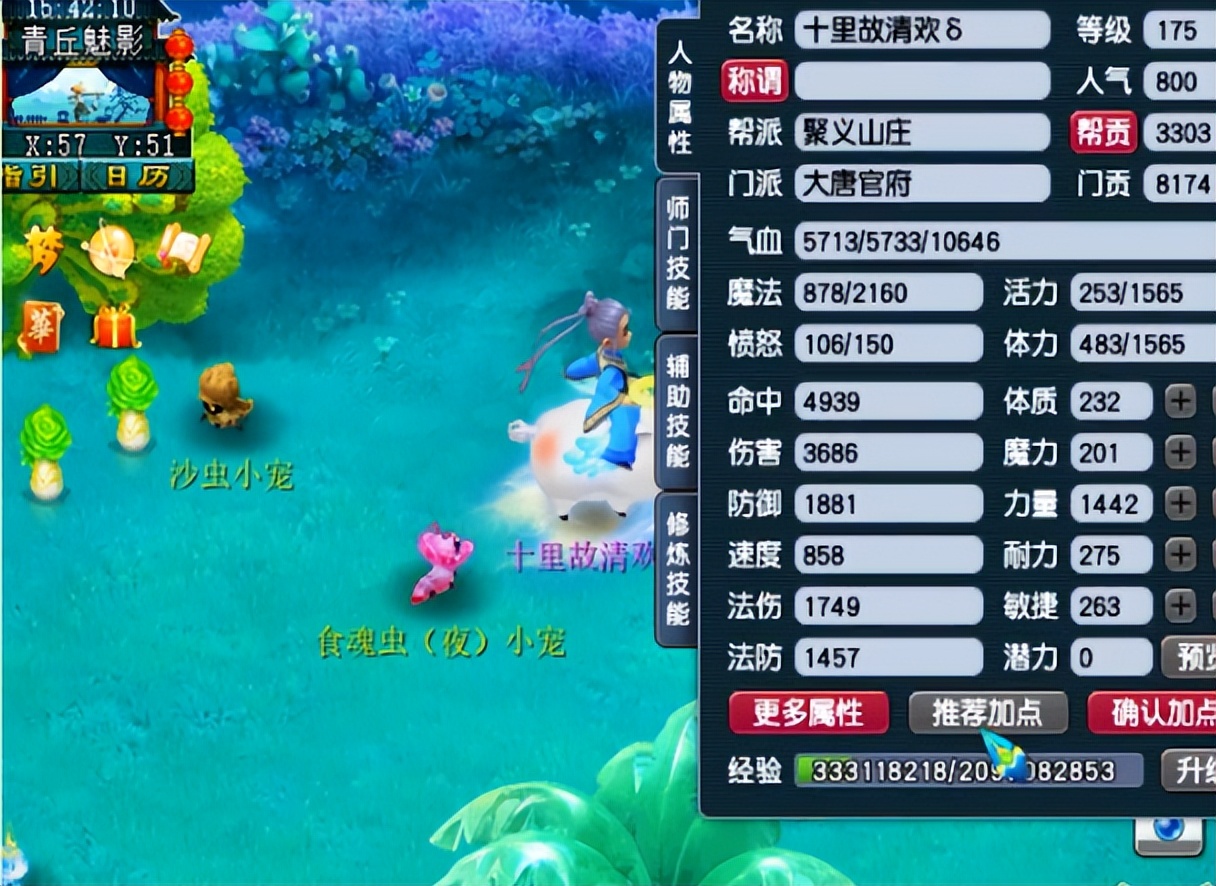 梦幻西游：175大唐官府展示，有17技能全红魔童子你敢信？