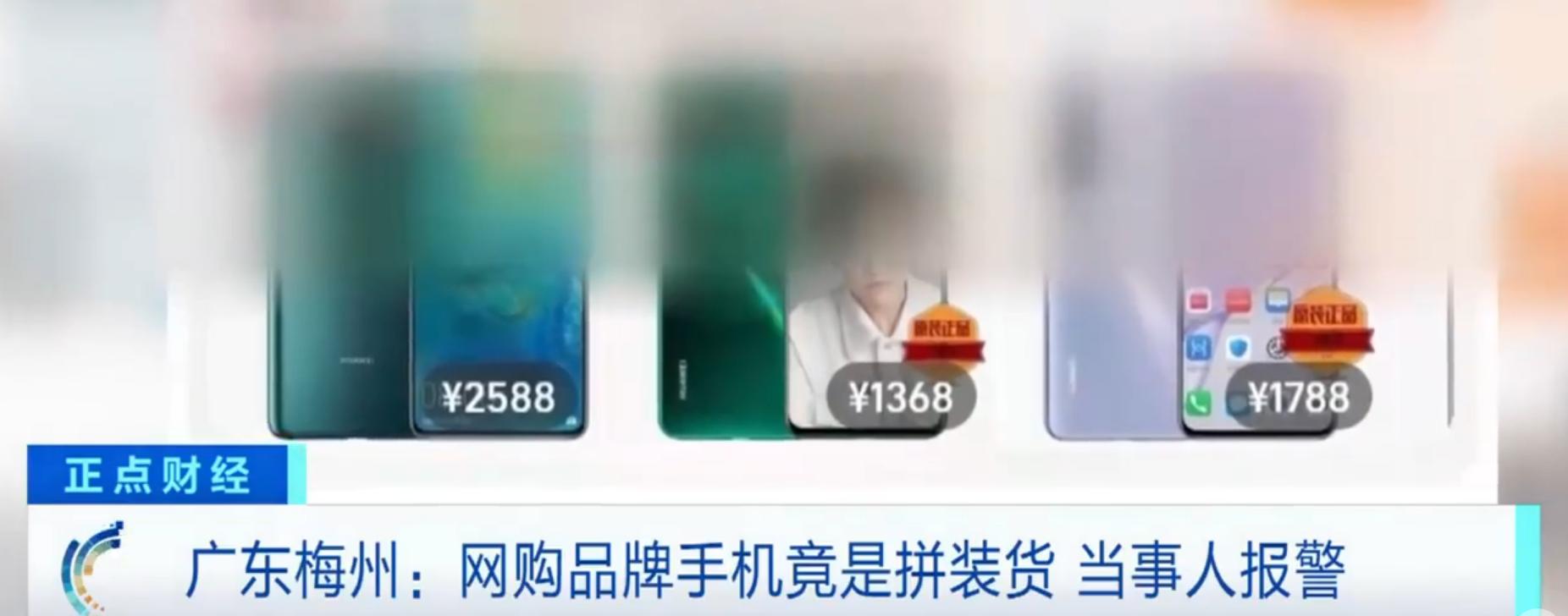 90后男子自学翻新手机冒充新机卖,男子网上买到翻新机