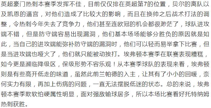 竞彩足球今日推荐澳甲西方联,毕尔巴鄂对皇家马德里波胆赔率