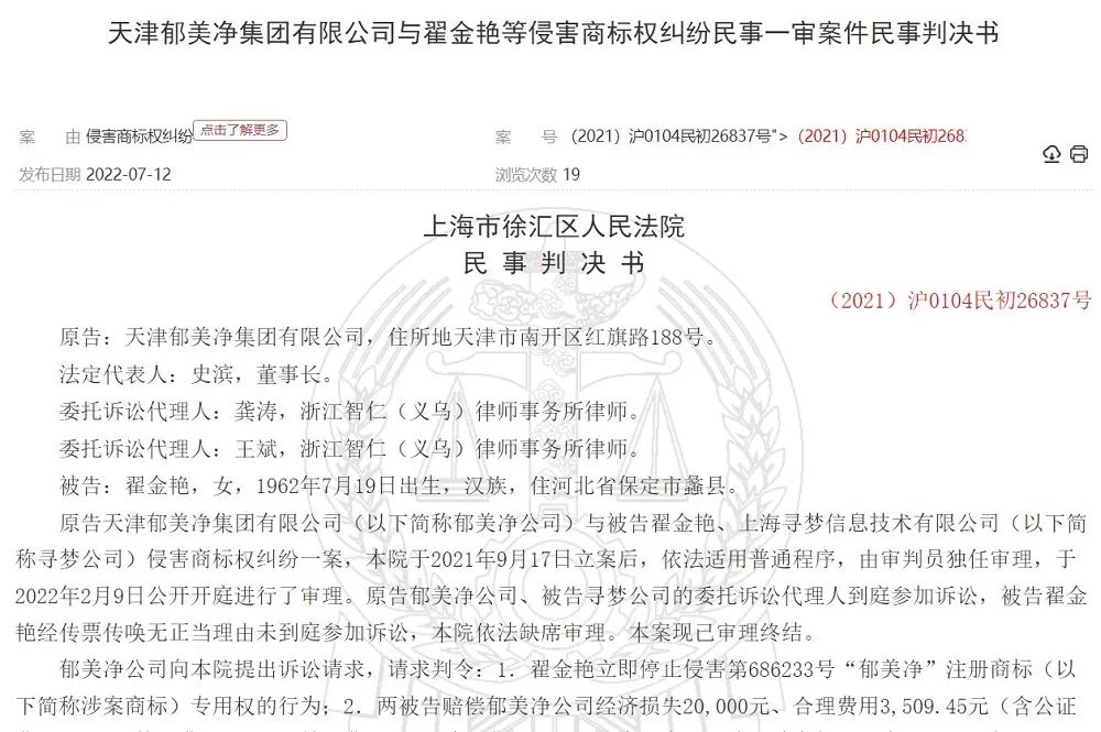 又一美妆品牌告赢假货店拼多多要＂拼＂到何时？