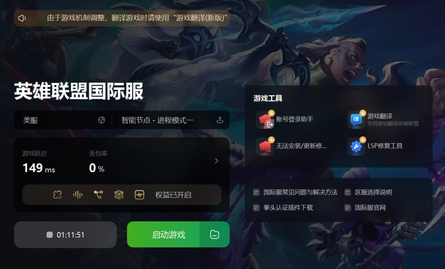 英雄联盟美服网不好怎么办,lol英雄联盟怎么才可以玩美服游戏