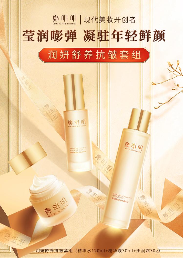 郑明明护肤顺序,郑明明护肤精选怎么样