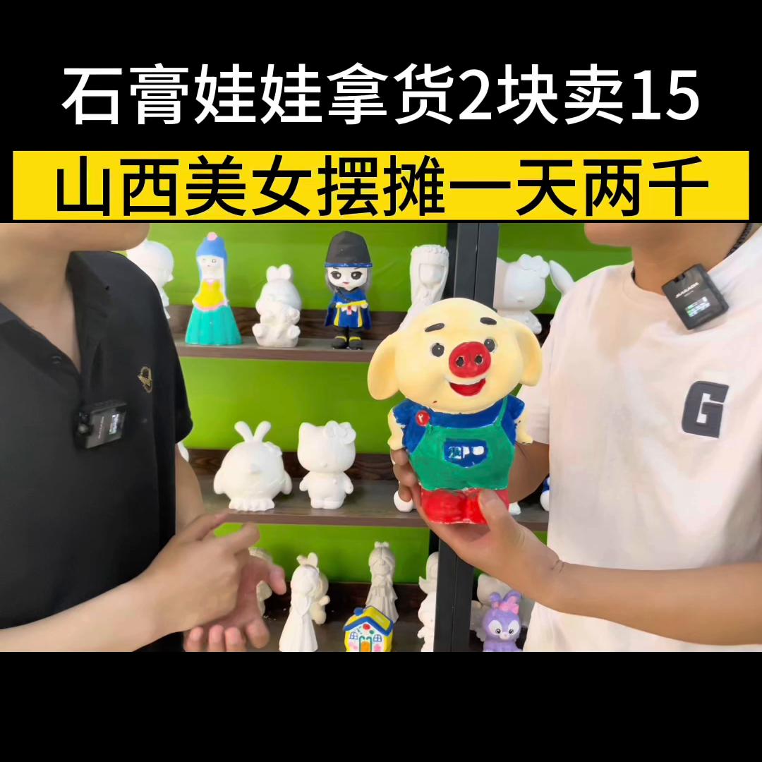 石膏娃娃涂色,石膏娃娃涂颜色的视频