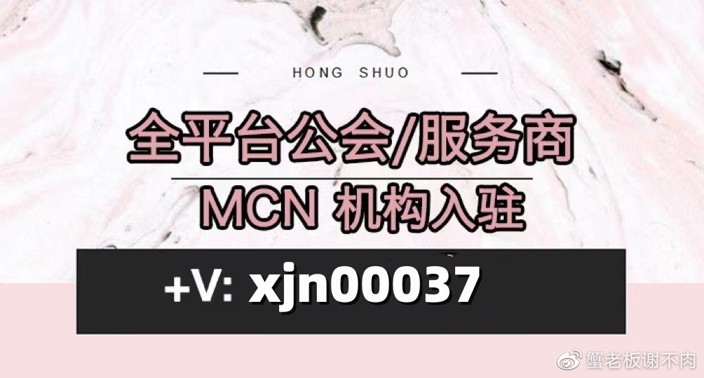 淘宝直播怎么找mcn机构合作,淘宝直播mcn入驻联系电话