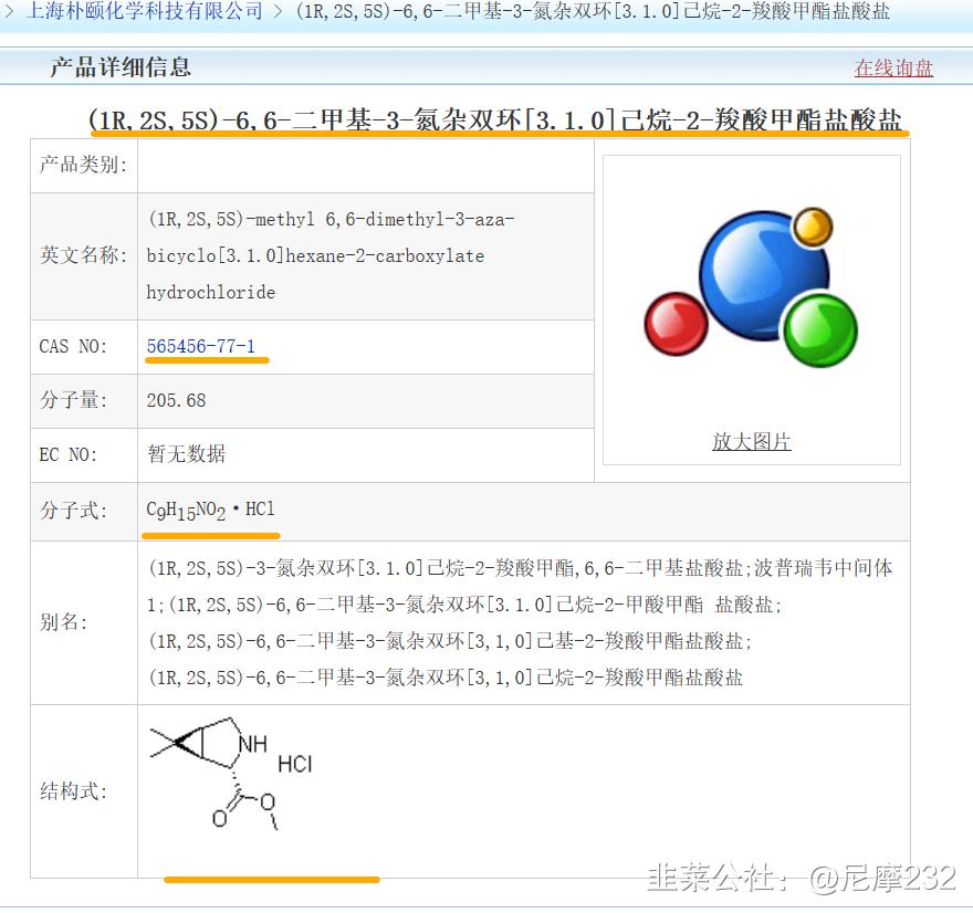 雅本化学发布公告,雅本化学最新预测