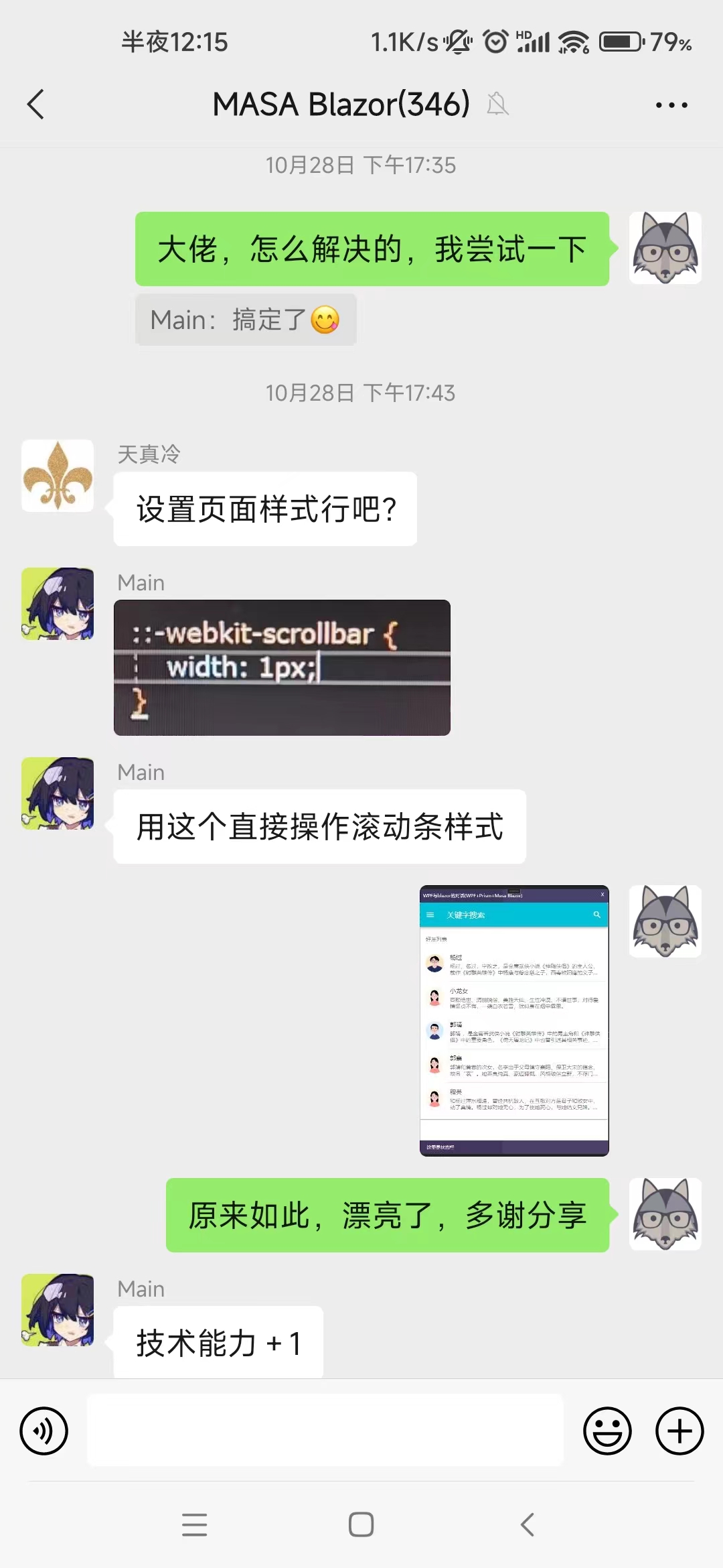 「炫丽」从0开始做一个WPF+Blazor对话小程序