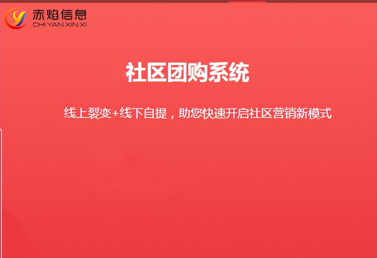 年货节团购方案策划,社区团购年货节
