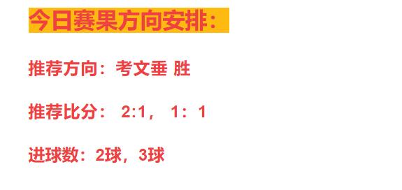 5.1竞彩日乙推荐,竞彩今日推荐英锦赛