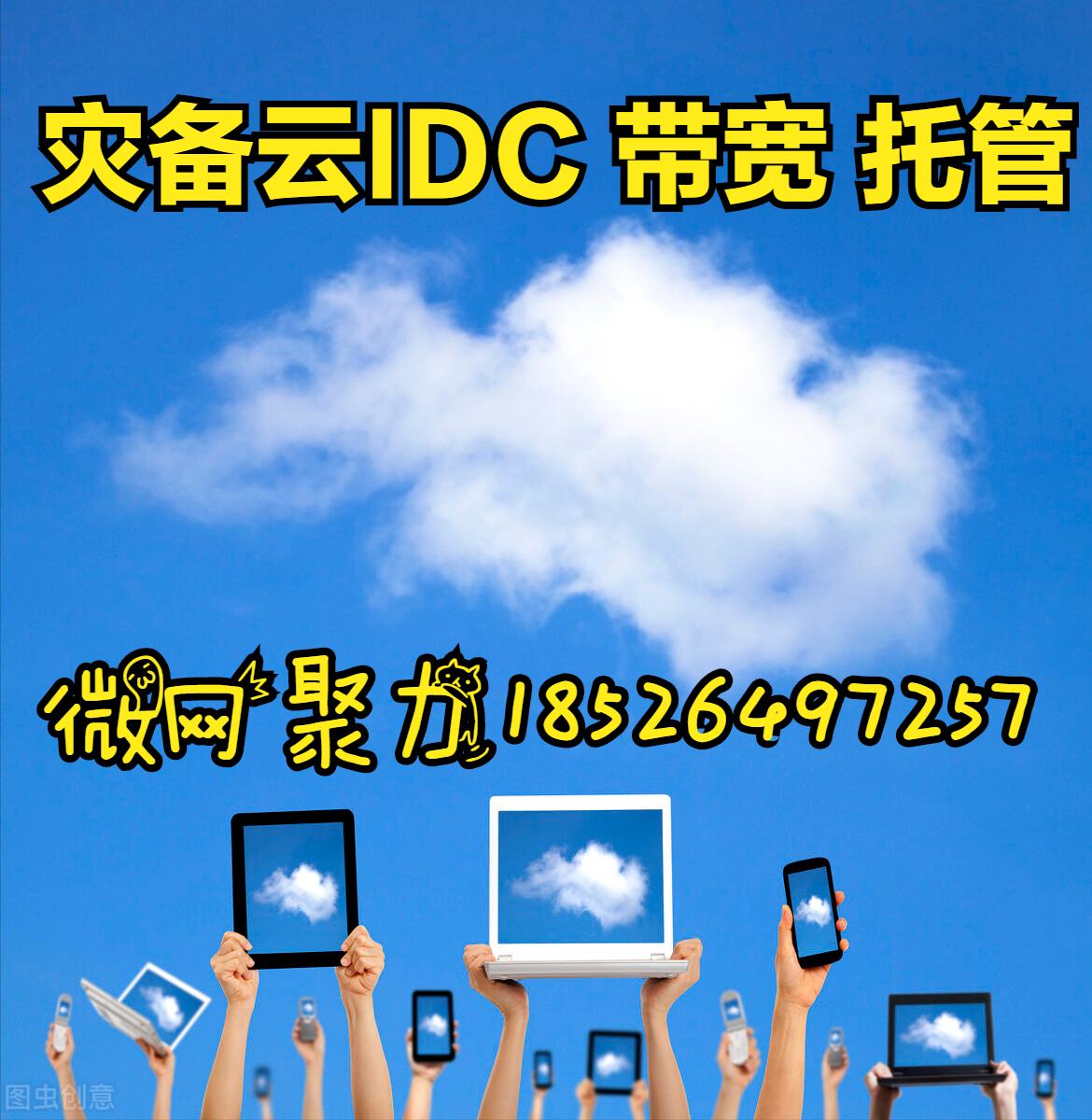 北京兆维电子楼宇,北京五星idc机房