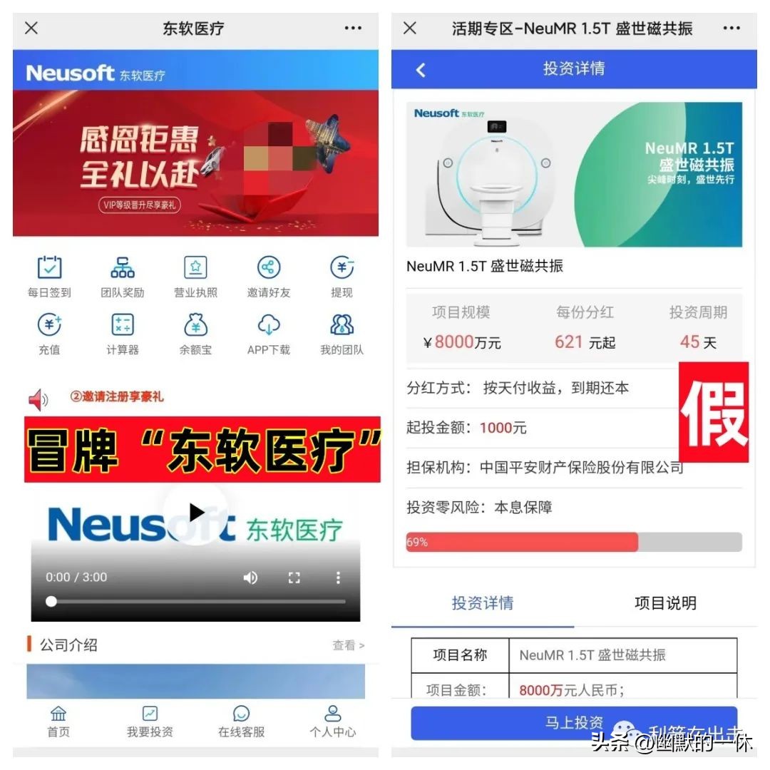 最新210个互联网项目骗局曝光,防骗陷阱有哪些