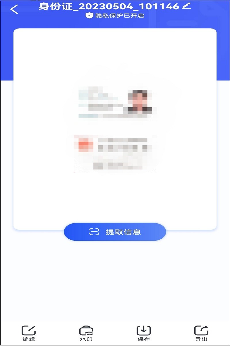 永久免费扫描软件扫描身份证,扫描身份证怎么扫描到一张图上