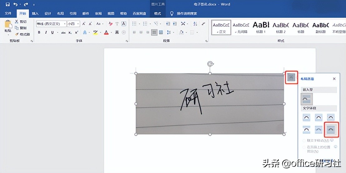 excel插入电子签名,怎样在电子档上手写签名