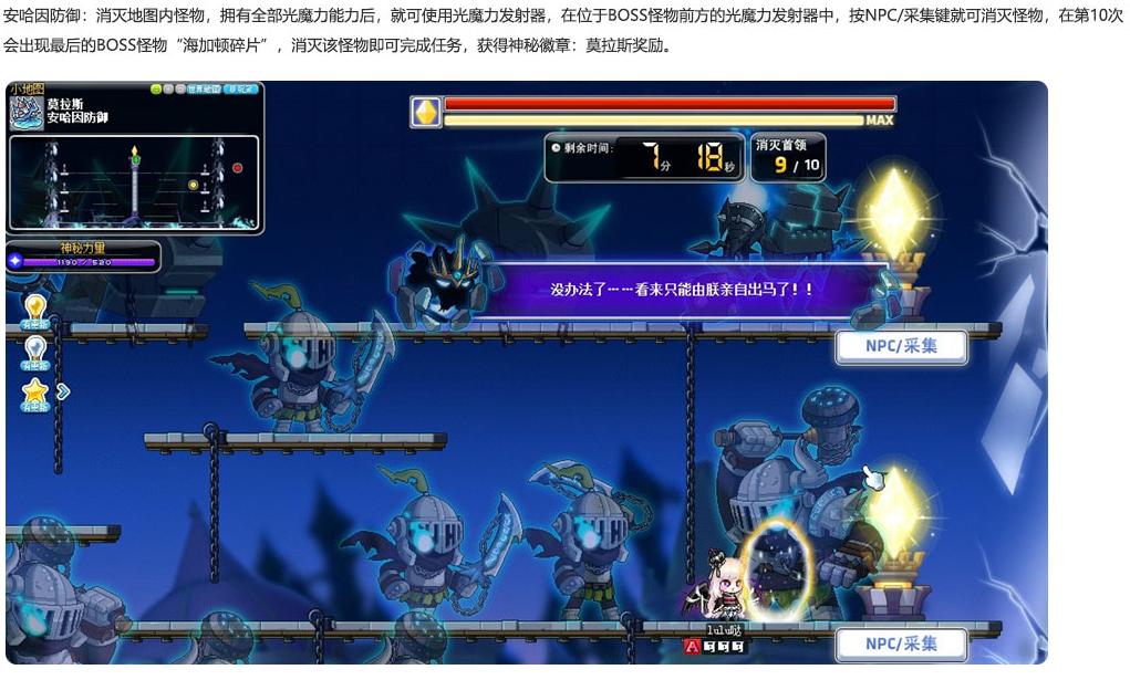 冒险岛V187版本探险队前瞻