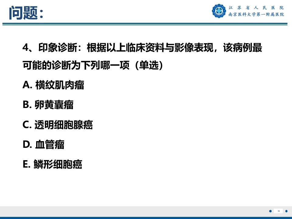 好文分享——《胚胎型横纹肌肉瘤》