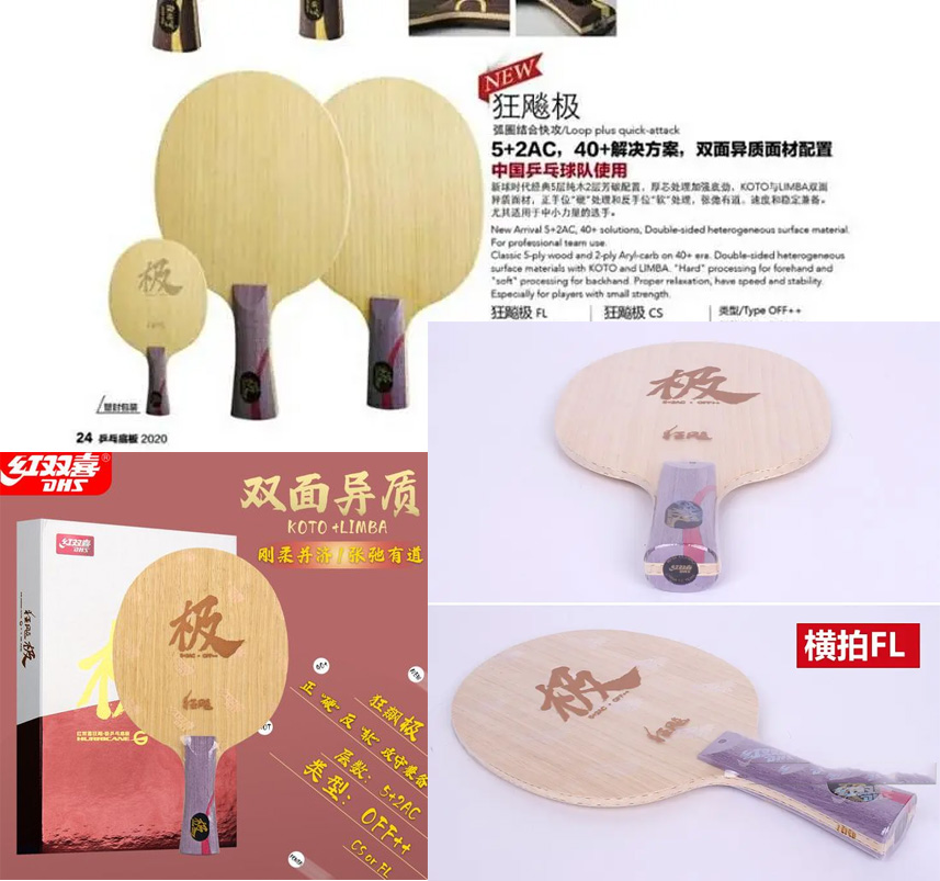 长胶打法选什么样的底板,打长胶的底板