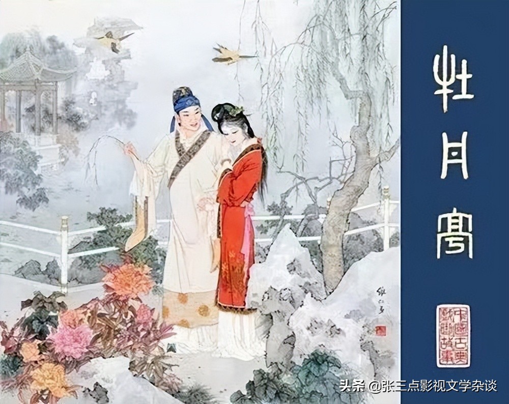 牡丹亭名言名句经典摘抄及感悟,汤显祖牡丹亭表达爱情的诗句