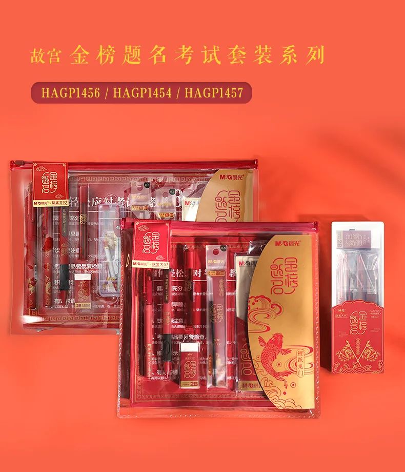 预祝考试金榜题名的礼物,为中考的学生加油的礼物