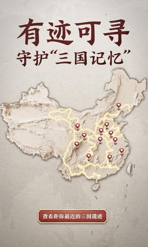 热爱三国，守护三国！谁说游戏不热血，这群玩家燃爆了