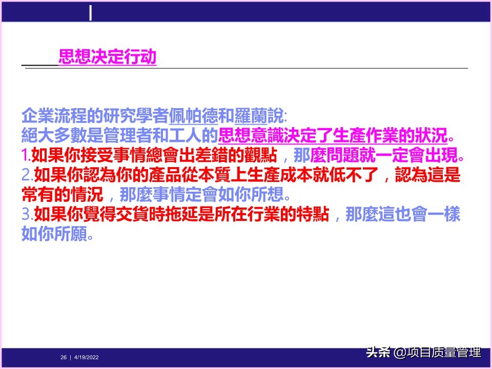 pm如何提升项目管理能力,工程项目管理的pm模式