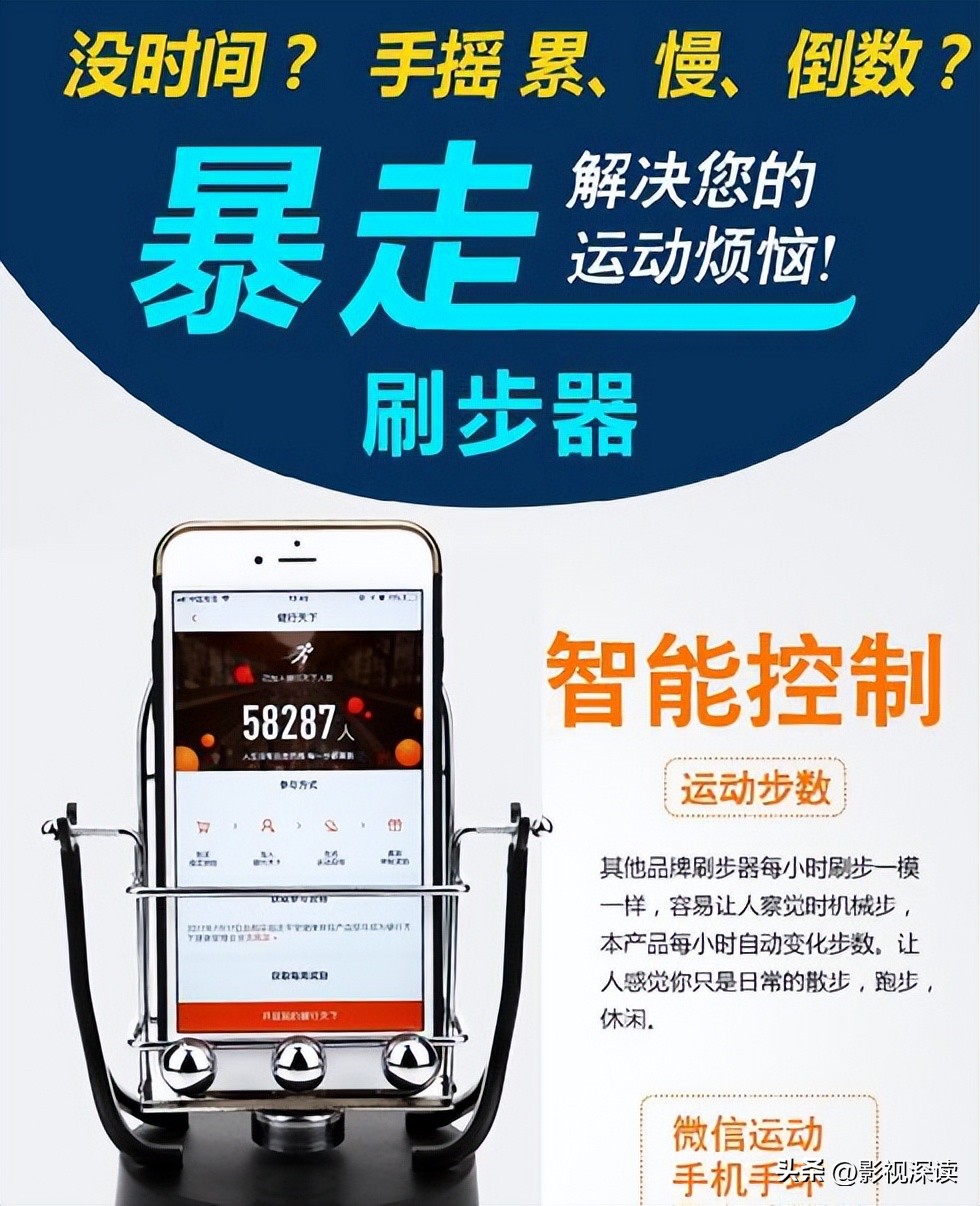 全网痛骂的“一天66377步”事件：你自以为开玩笑的样子，low爆了