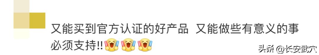 外交部发言人喊你“买买买”!今晚7点半,不见不散~