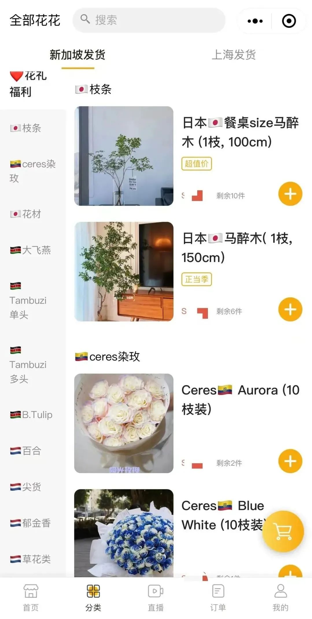 新手必看鲜花养护攻略,鲜花在水里能养几天会死
