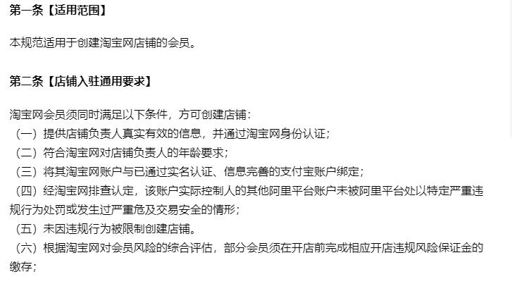 2023电商网店怎么开,2023年网店创业新手怎么做