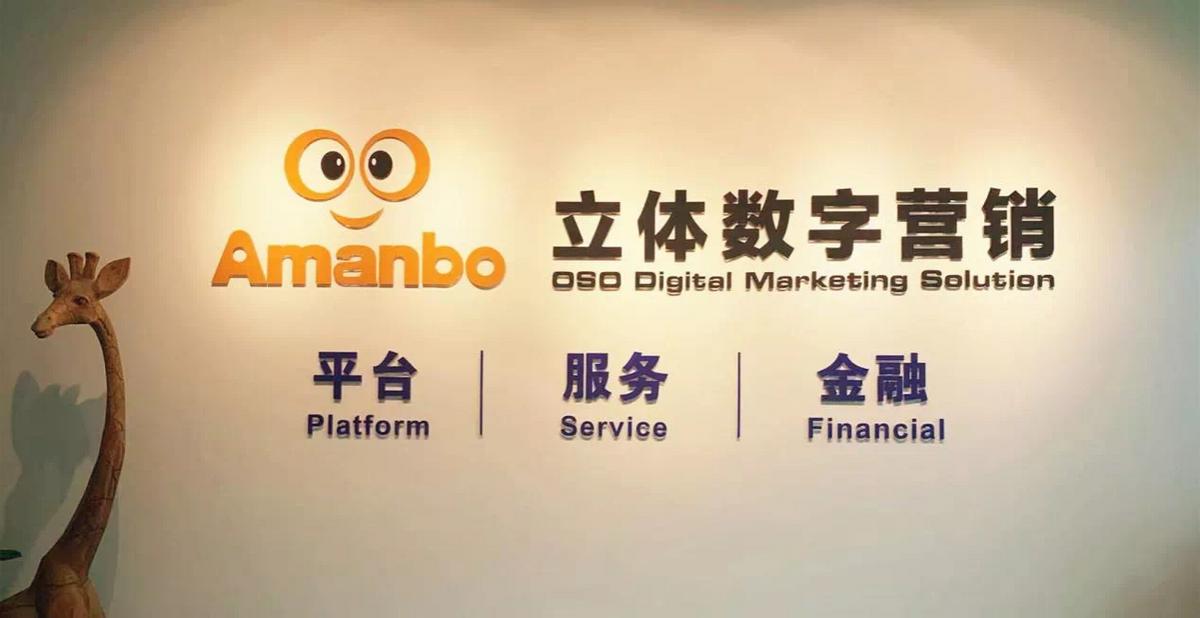 非洲电商平台Amanbo，Amanbo平台怎么样？