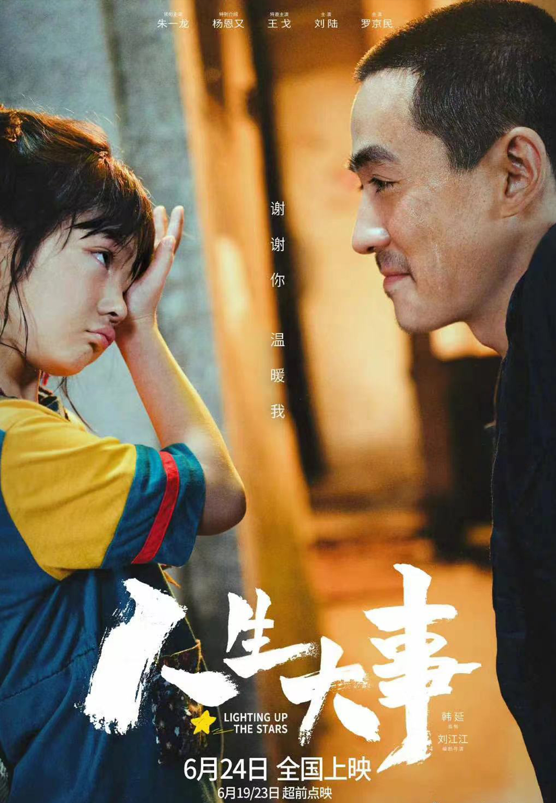 致敬人民的电影,致敬尊重女性的电影