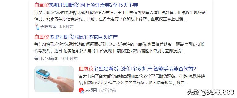 可孚制氧机,血氧仪指夹式可充电