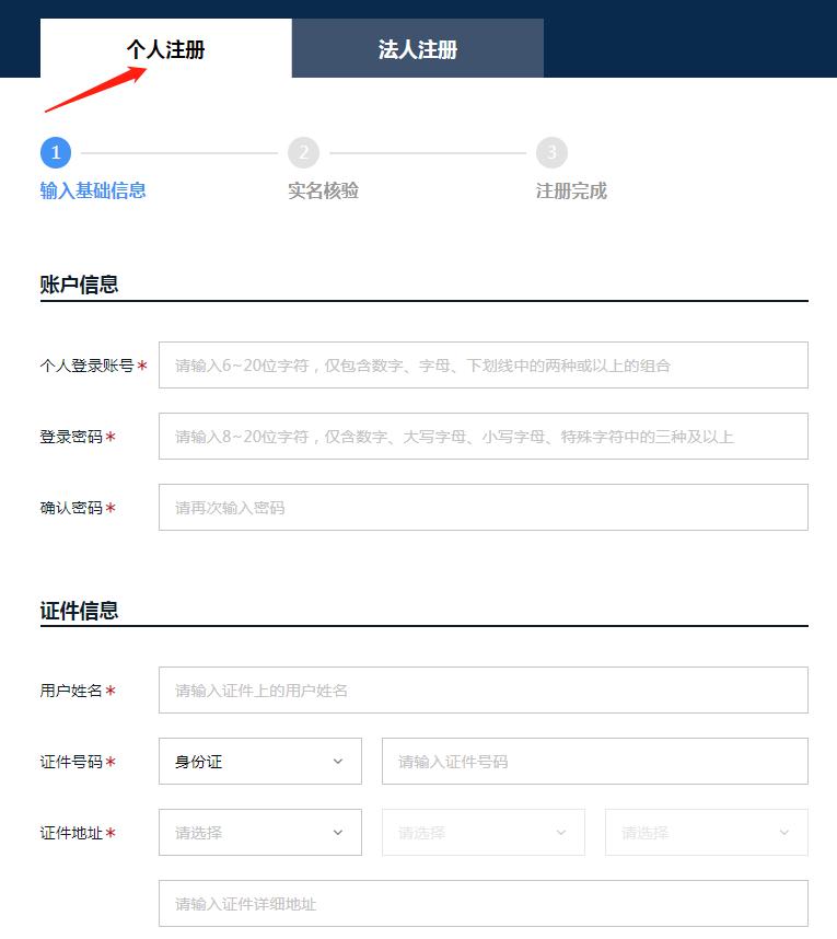 @福田家长，在园儿童健康成长补贴申报开始啦（附操作流程）