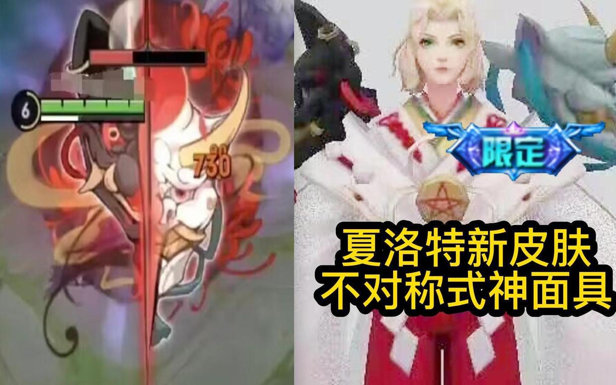 5号梦境开启，双限定返场，夏洛特传说特效曝光，特工魅影记得换