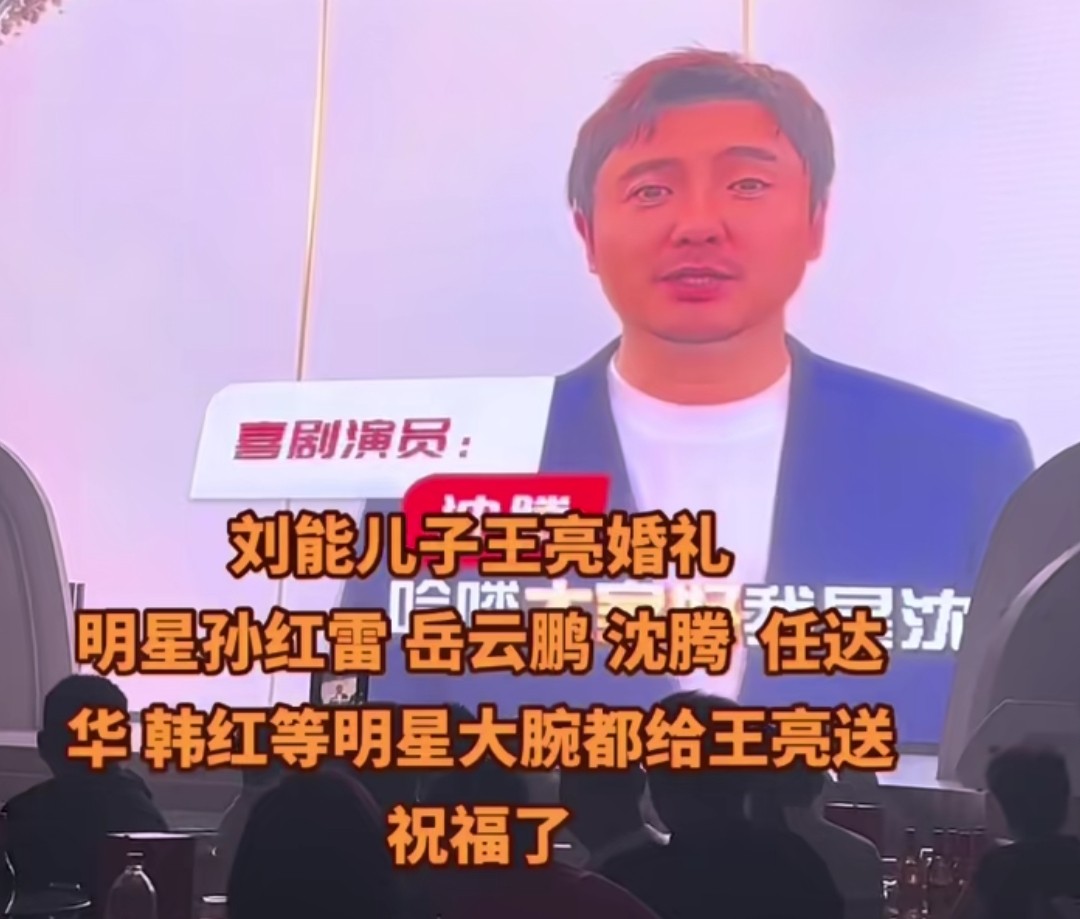 王小利儿子婚礼为何火遍全网,王小利儿子婚礼开销被曝