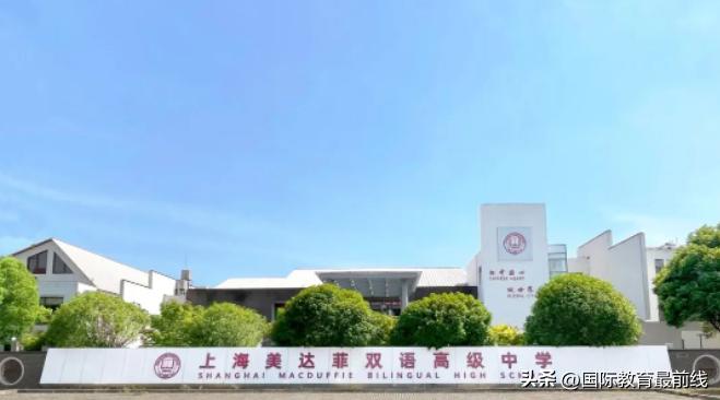 通过上海中考招生的国际学校,上海国际学校择校推荐初中