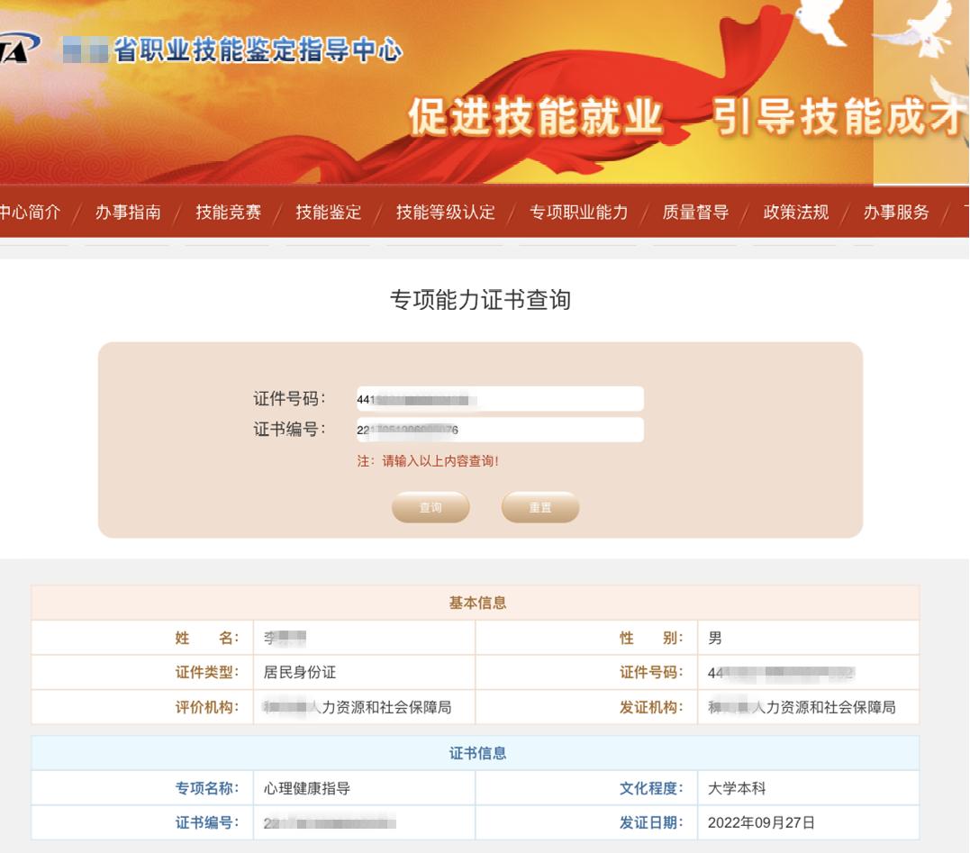 2023江油心理健康指导报名入口,心理健康指导证书介绍