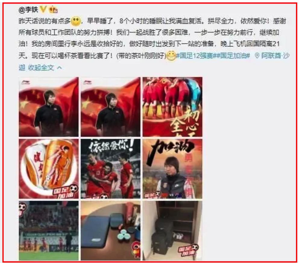 李铁，对得起我们吗？XXX,退钱