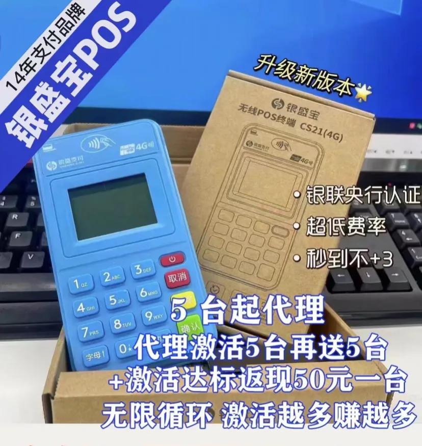 pos机怎么激活需要费用吗,pos机怎么激活算正常