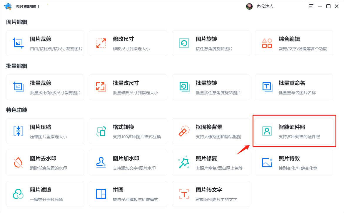 哪个软件可以拍结婚证上的照片,结婚证图片拍照上哪里拍