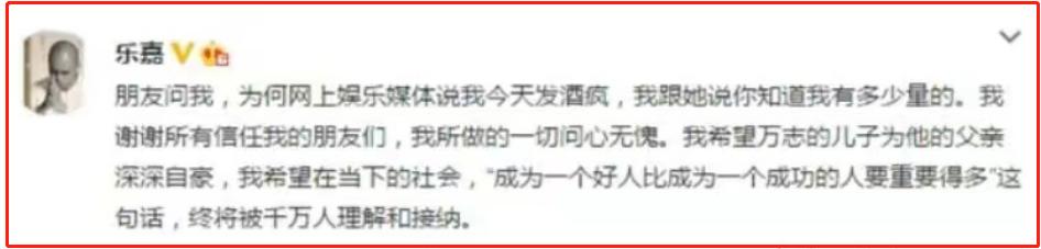 乐嘉酒后失态说了什么,乐嘉酒后失态前因后果