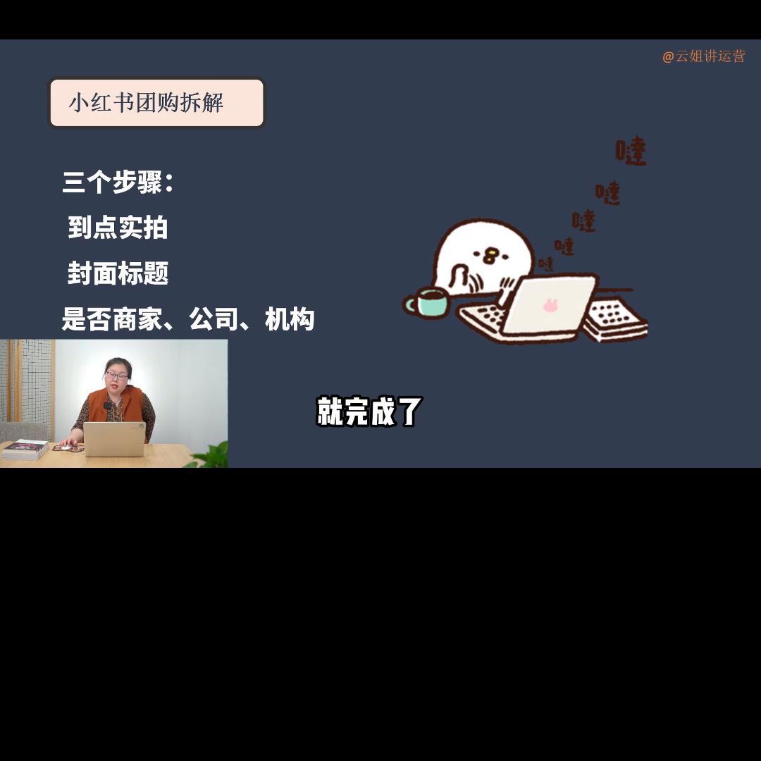 小红书本地生活服务商盈利点,小红书如何做团购达人