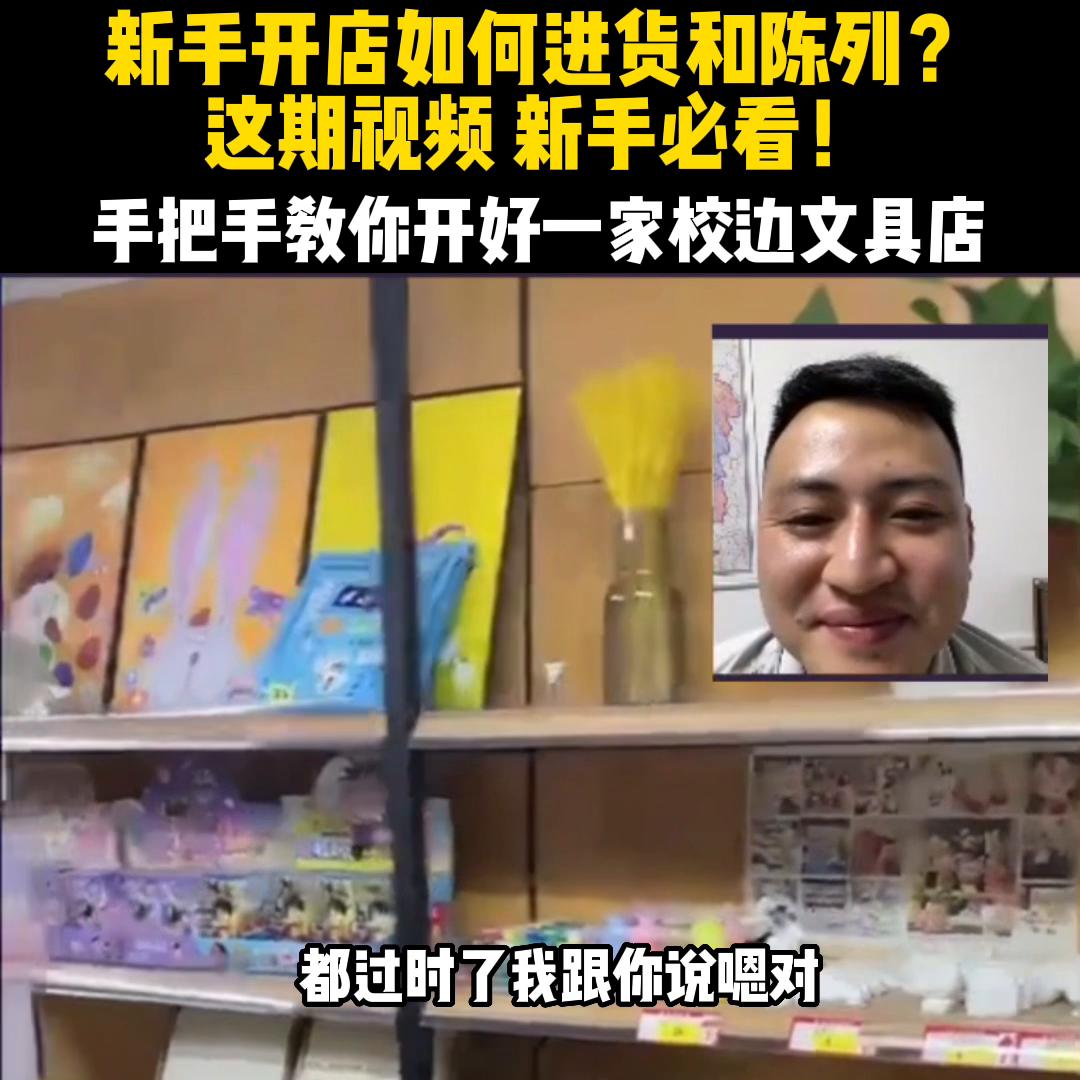 店铺铺货陈列技巧,新手开网店怎么正确铺货