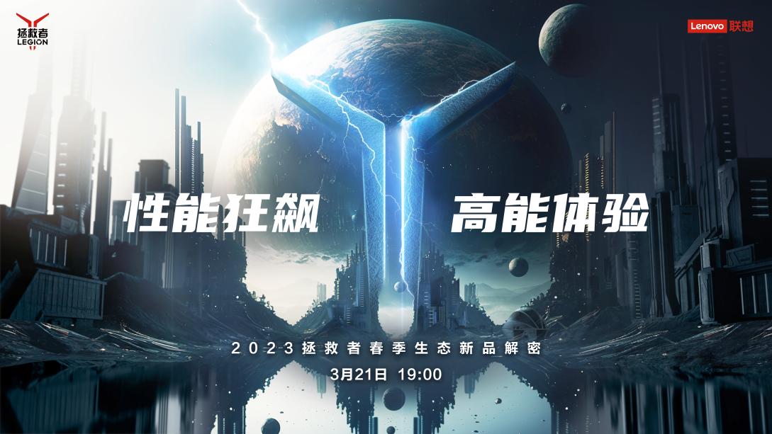 拯救者y9000p2023款i74060跑分,联想拯救者2023款全系列首发