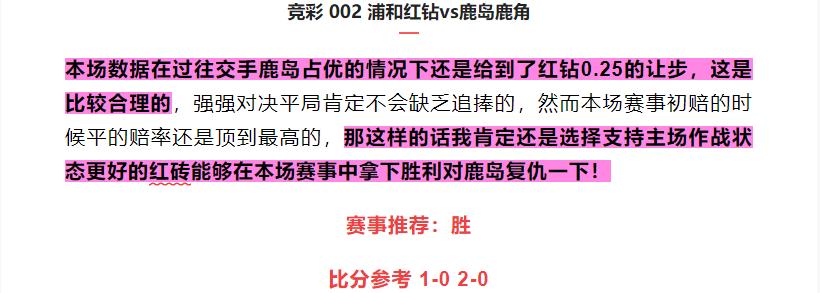 周六竞彩足球今日实单推荐,今日竞彩足球实单推荐今晚