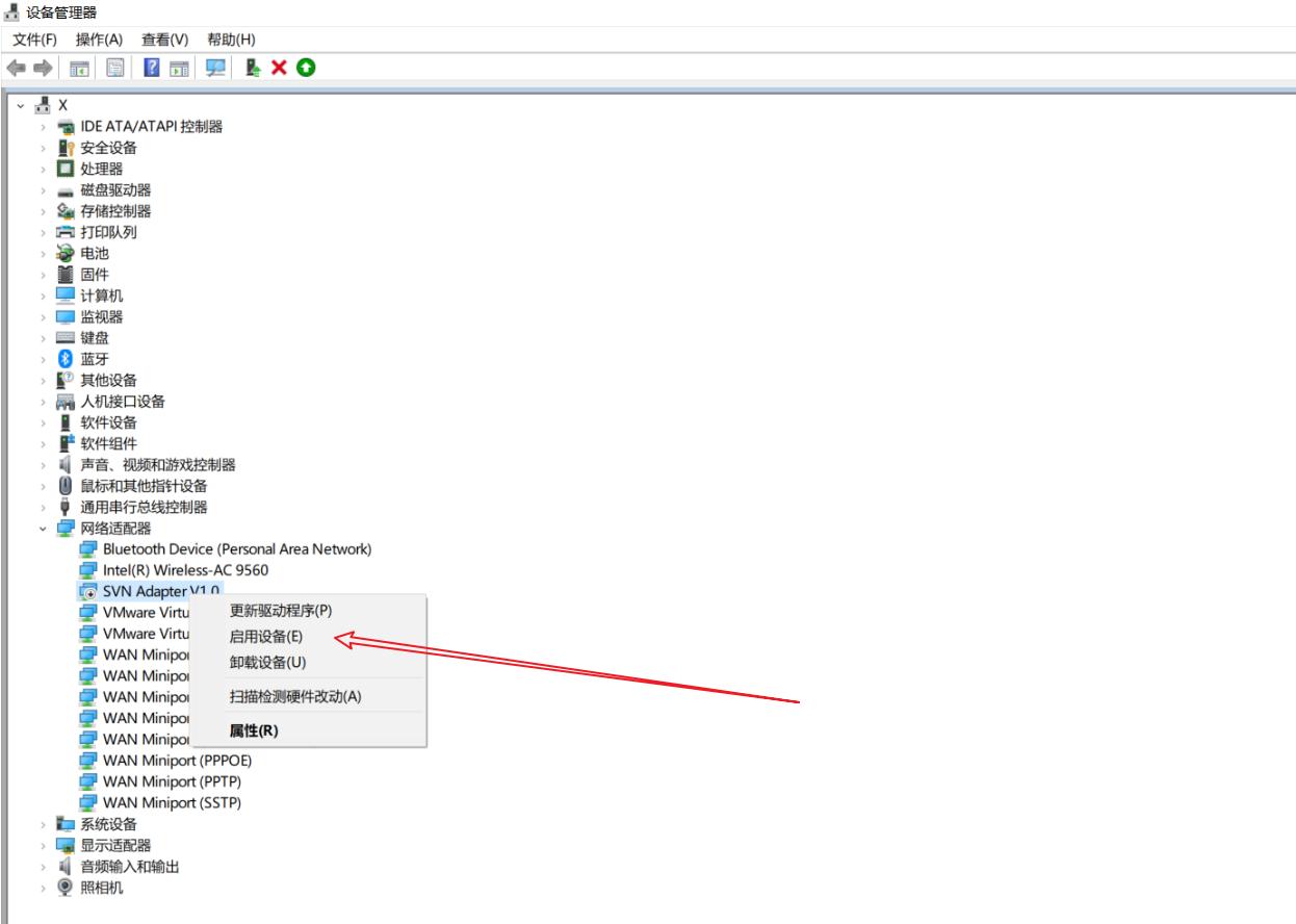 登录华为sslvpnsecoclient客户端时，接收返回码超时解决方案